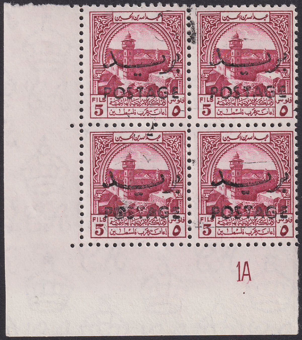 Jordan 1953 Postage Overprint Obligatory Tax 5f Plate 1A Corner Block Mint SG409