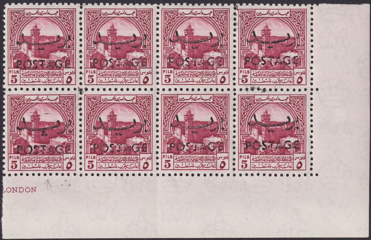 Jordan 1953 Postage Overprint Obligatory Tax 5f Three Dots Var Block Mint SG409