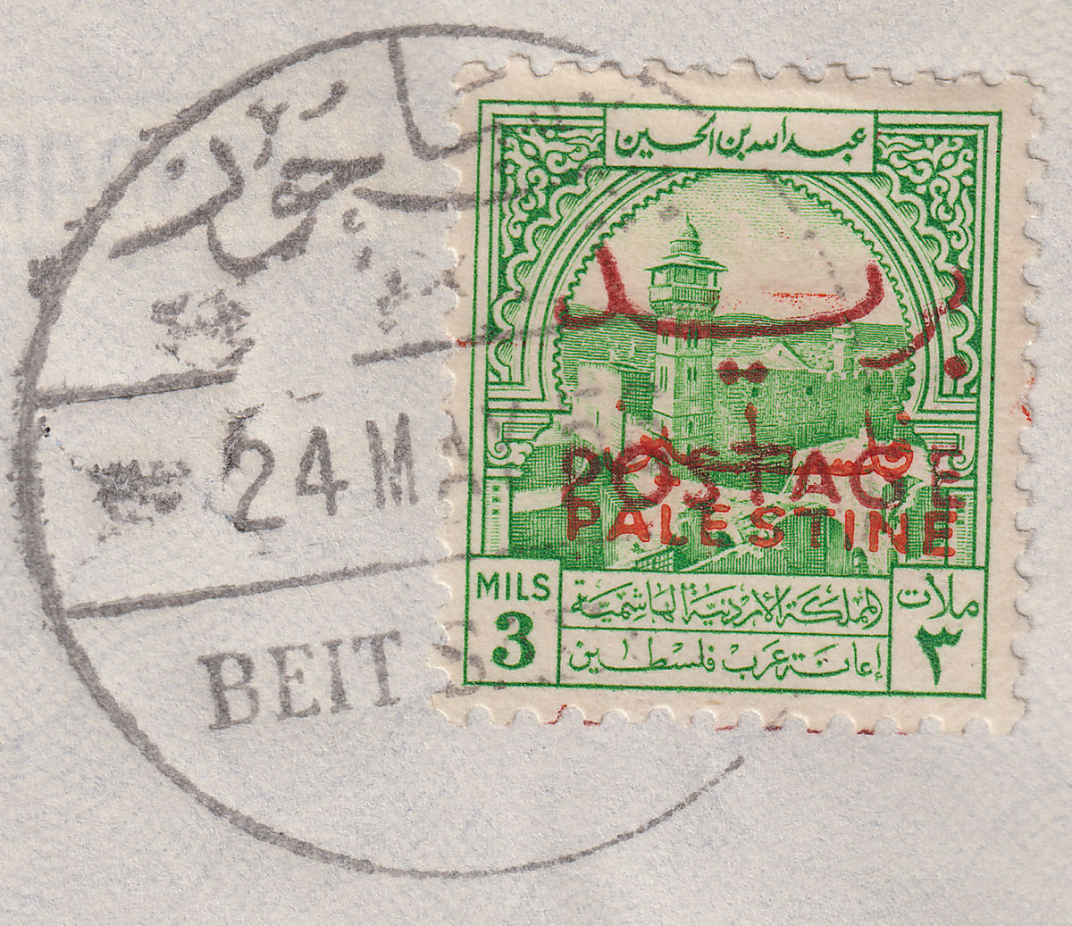 Jordan 1953 Postage Overprint Palestine Tax 3m Used on Cover SG396 cat £65