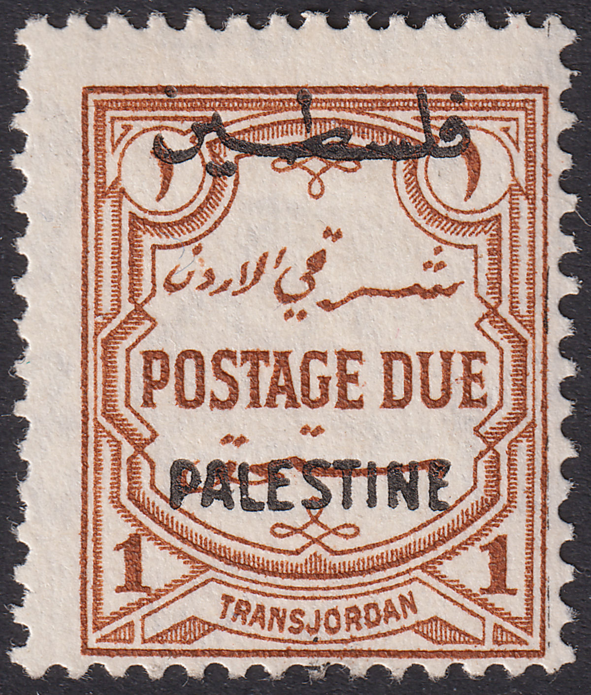 Jordan Occupation Palestine 1948 Postage Due Opt 1m p13½x13 Mint SG PD17 c£95