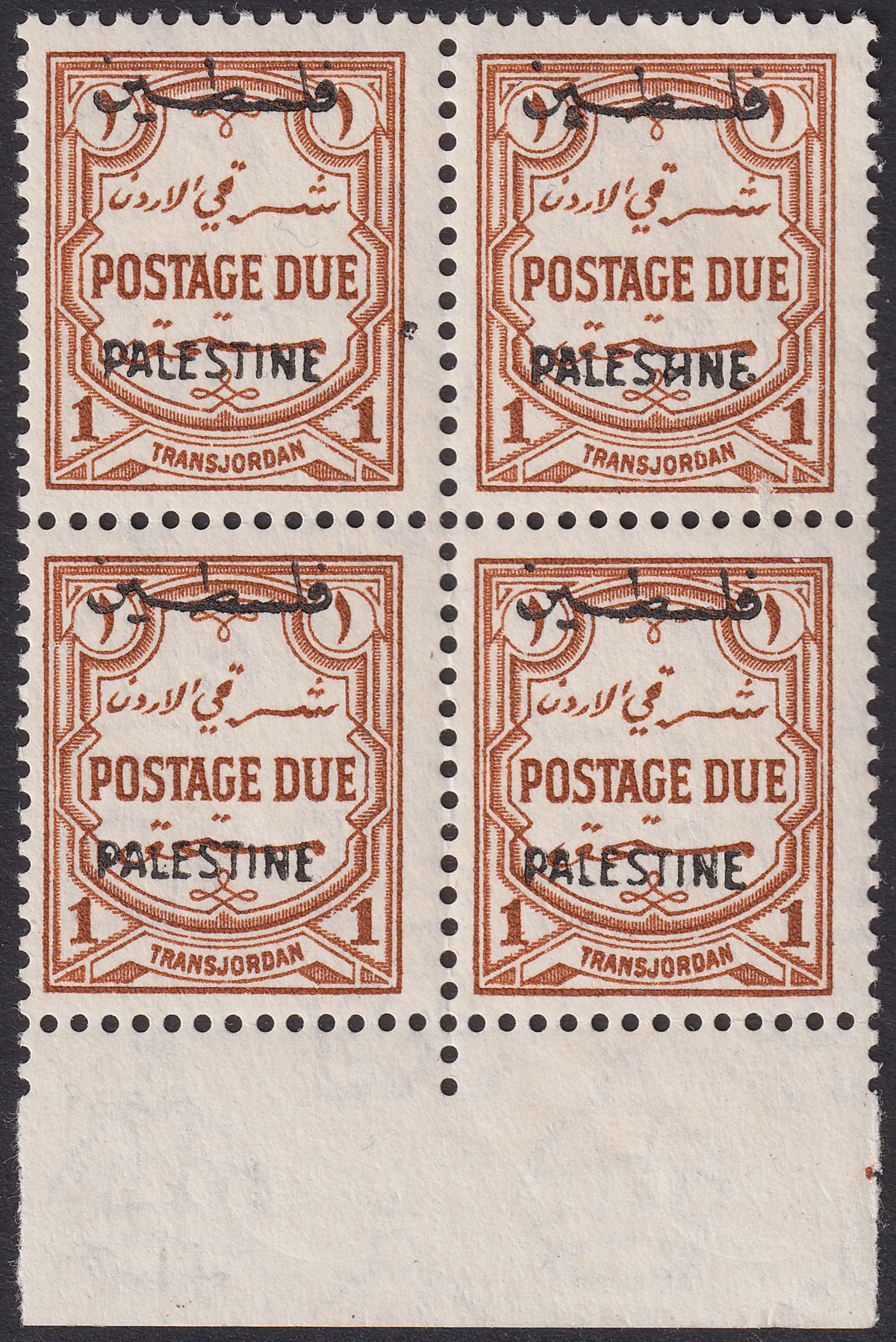 Jordan Occupation Palestine 1948 Postage Due Opt Offset 1m Mint SG PD17 c£380