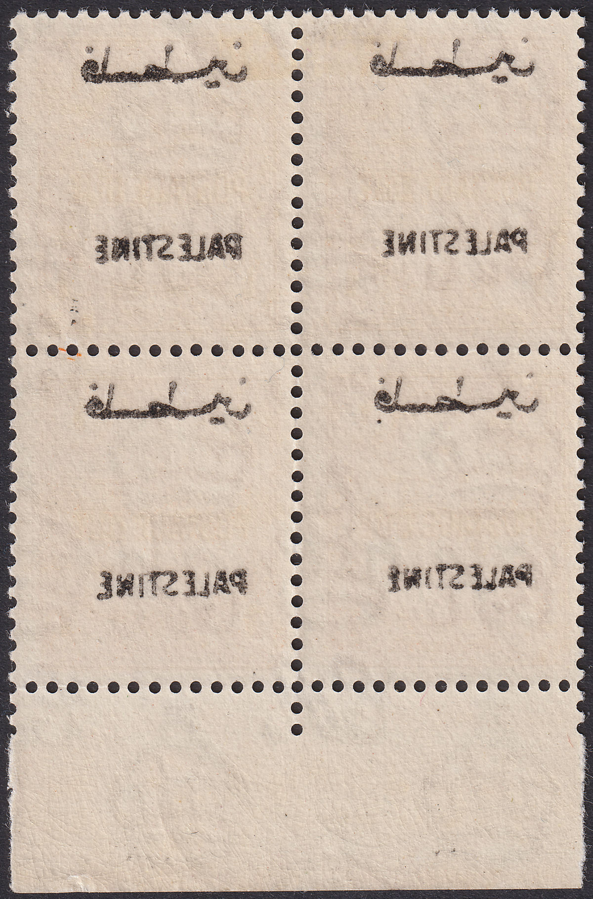 Jordan Occupation Palestine 1948 Postage Due Opt Offset 1m Mint SG PD17 c£380