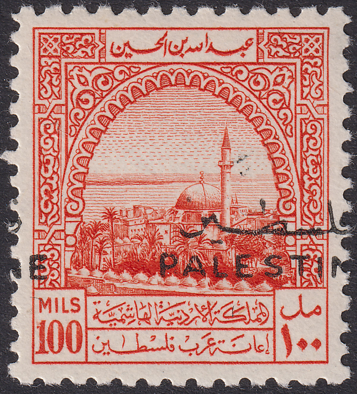 Jordan Occupation Palestine 1949 Overprint Misplaced Oblig Tax 100m Mint SG PT43
