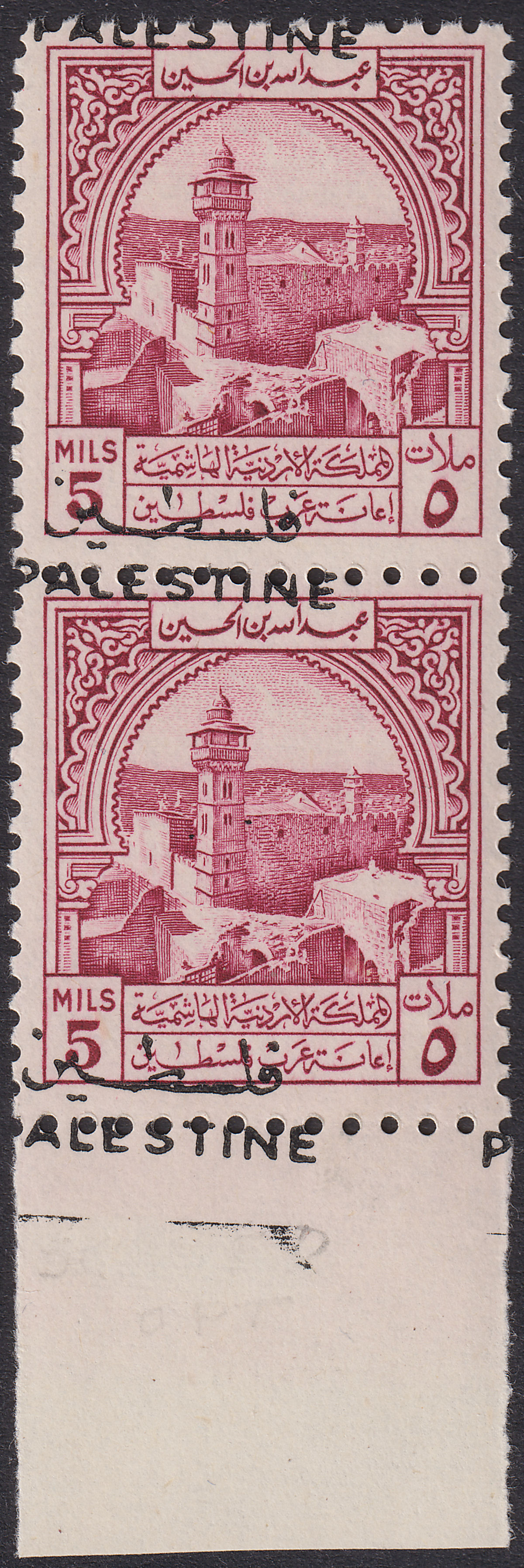 Jordan Occupation Palestine 1949 Opt Misplaced Oblig Tax 5m Pair Mint SG PT38