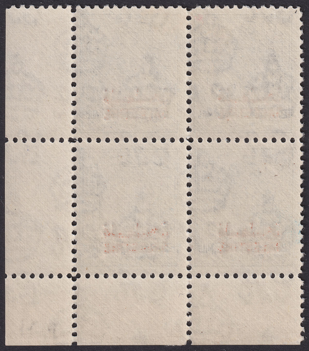 Jordan Occupation Palestine 1948 Overprint 20m Plate 2 Block of 4 Mint SG P10