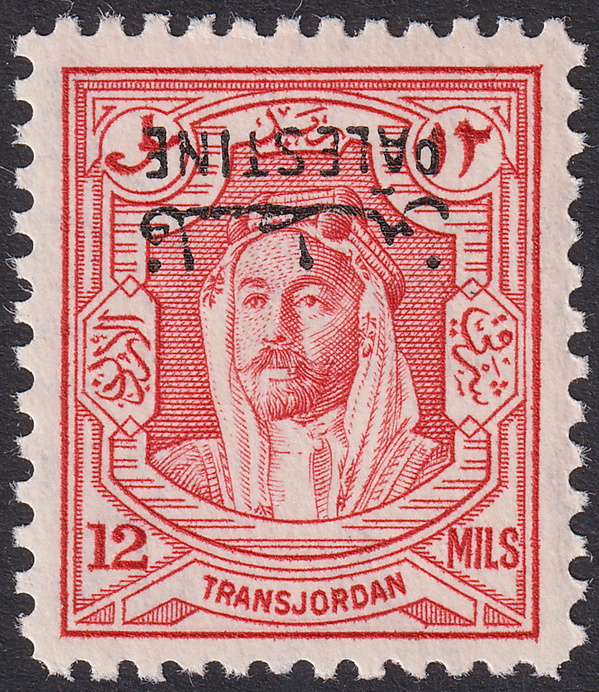 Jordan Occupation Palestine 1948 Overprint Inverted 12m Mint SG P8a cat £80