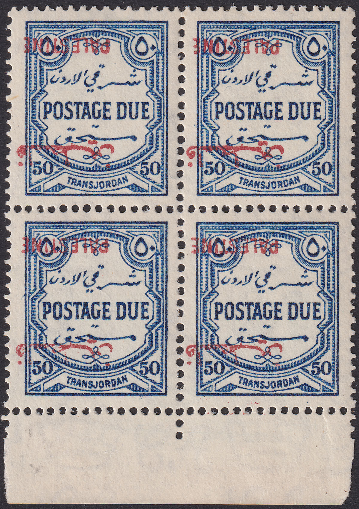Jordan Occupation Palestine 1948 Postage Due Opt Inverted 50m p14 Mint SG PD21a