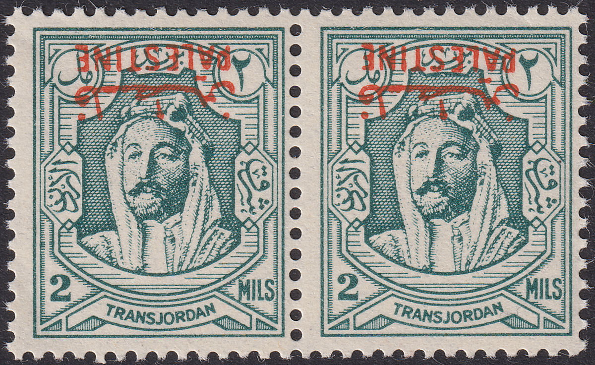 Jordan Occupation Palestine 1948 Overprint Inverted 2m p13½ Mint SG P2da c£140
