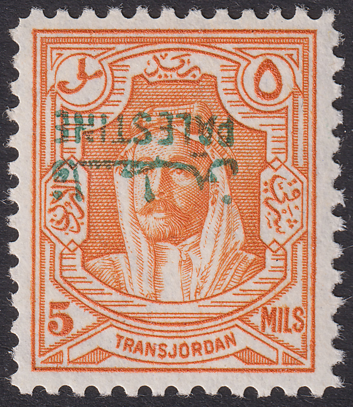 Jordan Occupation Palestine 1948 Overprint Inverted 5m UM Mint SG P6a cat £50