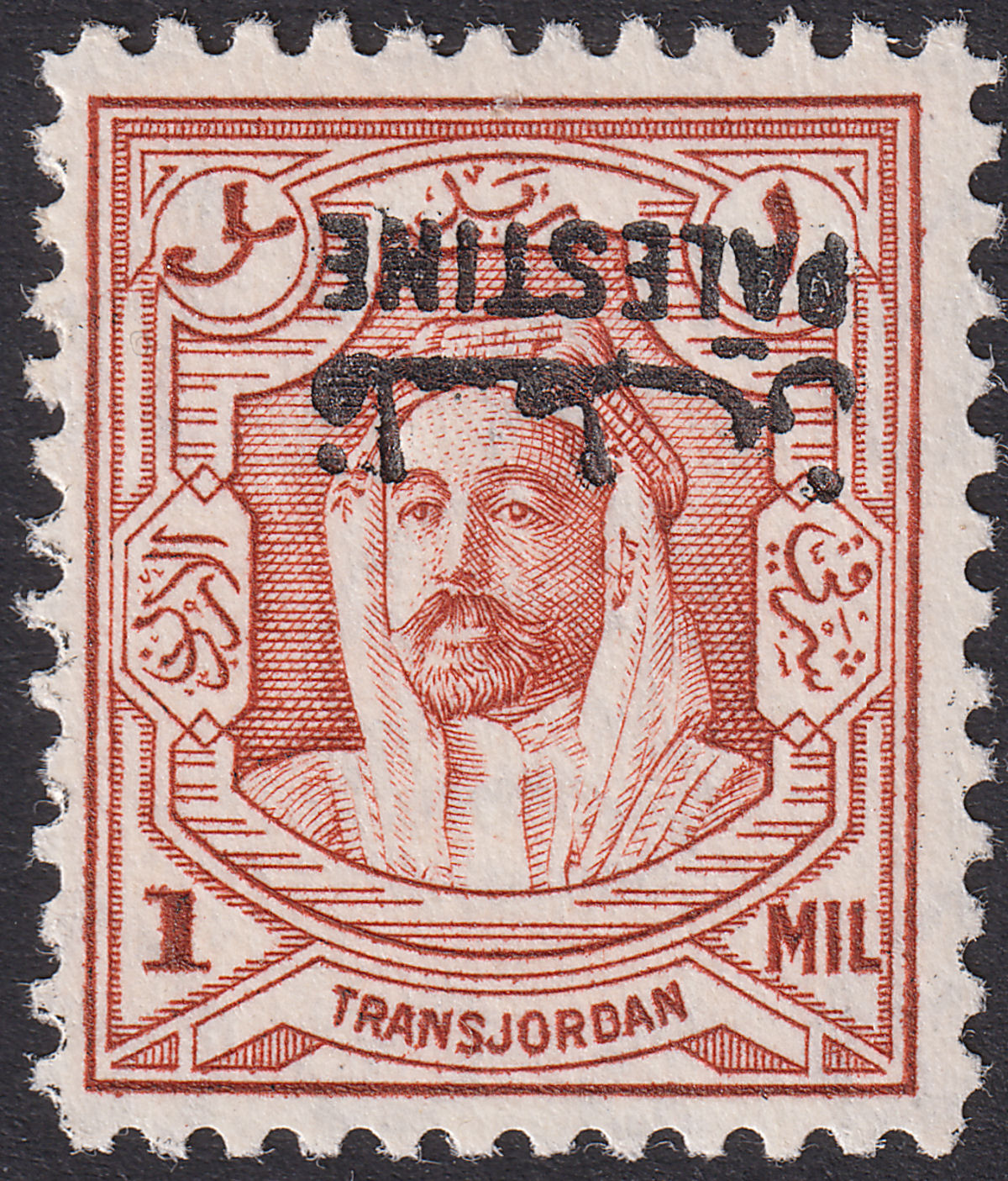 Jordan Occupation Palestine 1948 Overprint Inverted 1m UM Mint SG P1a cat £80