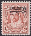Click for more photos and details Jordan Occupation Palestine 1948 Overprint Inverted 1m UM Mint SG P1a cat £80