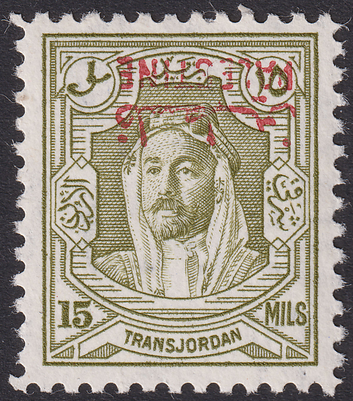 Jordan Occupation Palestine 1948 Overprint Inverted 15m UM Mint SG P9a cat £70