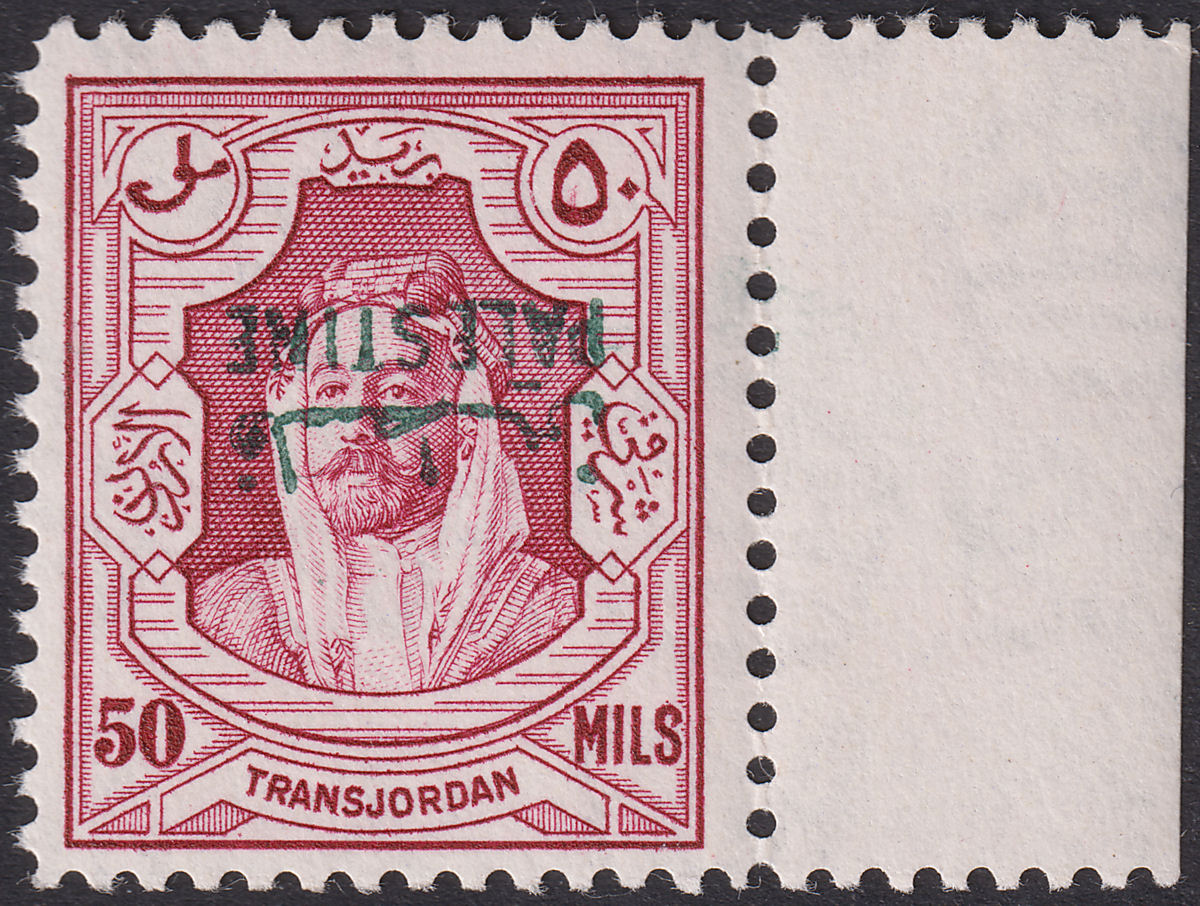 Jordan Occupation Palestine 1948 Overprint Inverted 50m UM Mint SG P11b cat £100