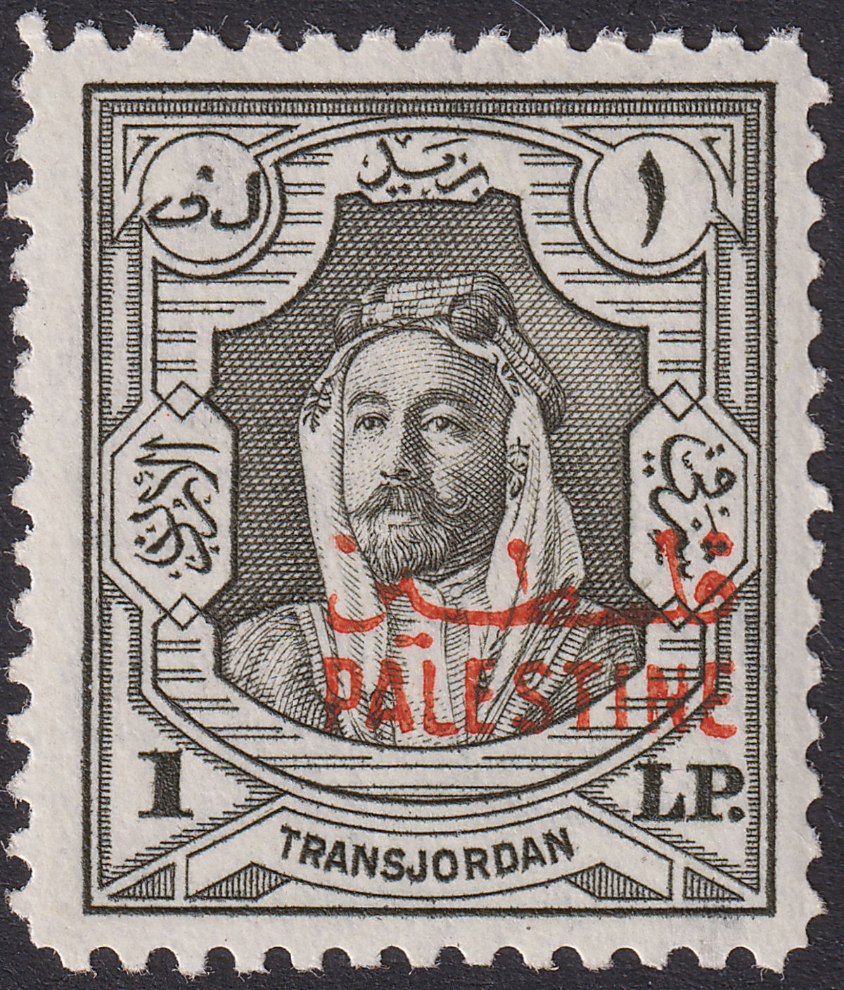Jordan Occupation Palestine 1948 Overprint £P1 Slate-Grey Mint SG P16 c£150 mark