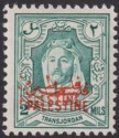 Click for more photos and details Jordan Occupation Palestine 1948 Overprint Double 2m p13½ Mint SG P2b cat £50