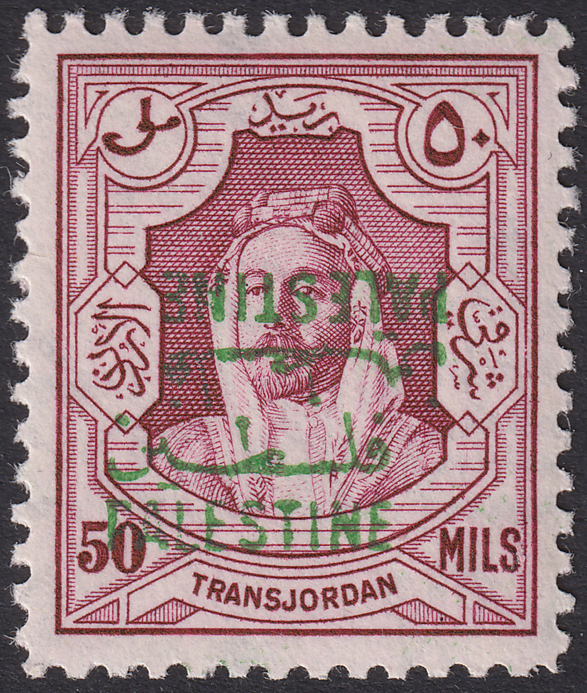 Jordan Occupation Palestine 1948 Opt Double 1 Inverted 50m Mint SG P11c cat £250