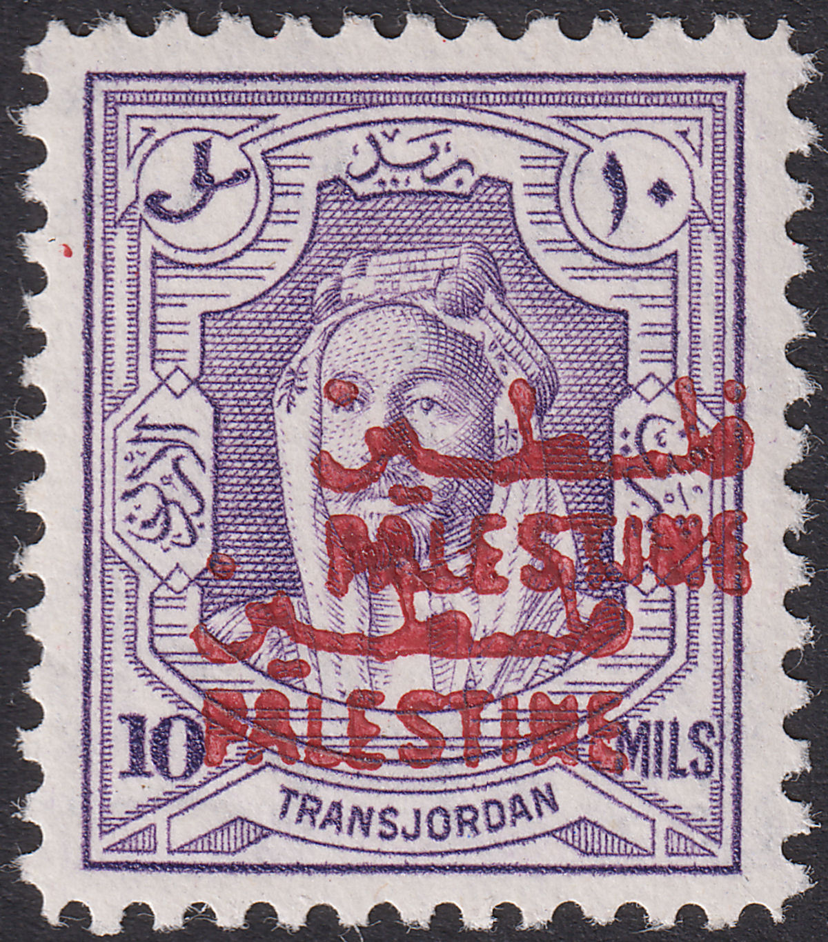 Jordan Occupation Palestine 1948 Overprint Double 10m UM Mint SG P7b cat £50