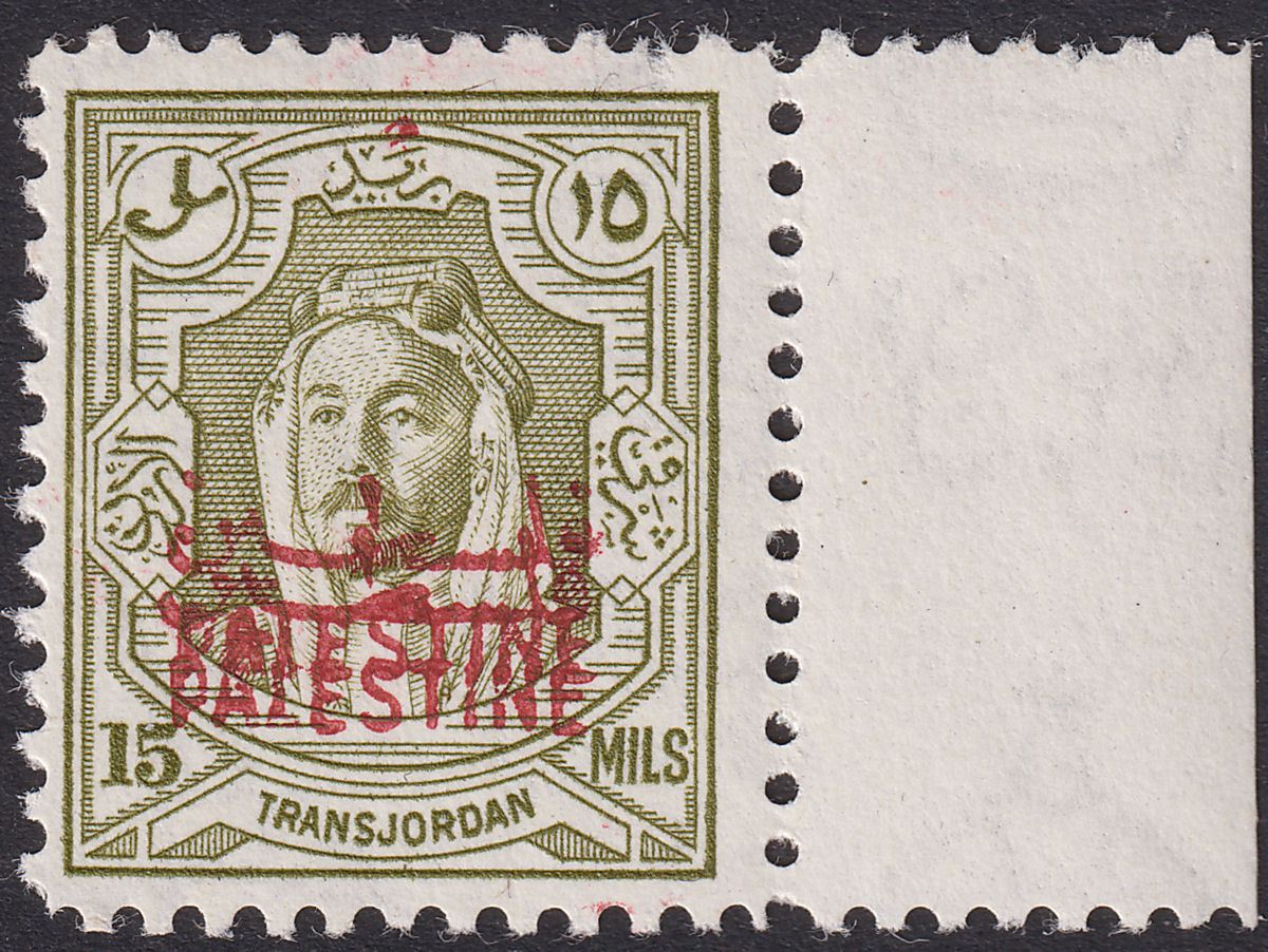 Jordan Occupation Palestine 1948 Overprint Double 15m Mint SG P9b c£70 perf flts