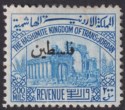 Click for more photos and details Jordan Occupation Palestine 1948 Revenue Large Overprint 200m Blue Used RK30