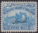 Click for more photos and details Jordan Occupation Palestine 1948 Revenue Ruins Large Overprint 50m Used RK28