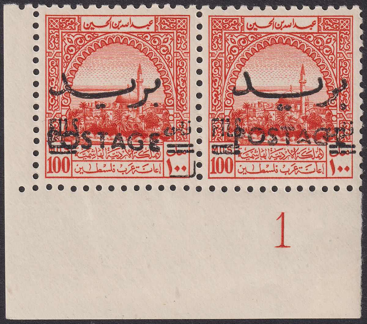 Jordan 1953 Postage Opt Obligatory Tax 100f on 100m Corner Pair Mint SG407 c£220