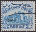 Click for more photos and details Jordan Occupation Palestine 1948 Revenue Medium Overprint 10m Used RK18