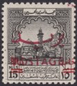 Click for more photos and details Jordan 1953 Postage Overprint Obligatory Tax 15f on 15m UM Mint SG405 cat £100