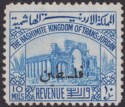 Click for more photos and details Jordan Occupation Palestine 1948 Revenue Large Opt Low Dots 10m Used RK26a