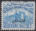 Click for more photos and details Jordan Occupation Palestine 1948 Revenue Large Opt Low Dots 20m Used RK27a