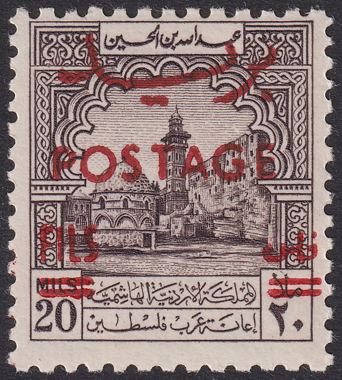 Jordan 1953 Postage Overprint Obligatory Tax 20f on 20m UM Mint SG406 cat £100