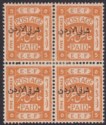 Transjordan 1920 KGV Overprint 5m p15x14 Block of 4 Mint SG5 Type II / V