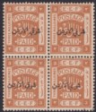 Transjordan 1920 KGV Overprint 3m p15x14 Block of 4 Mint SG3 Type VI / II