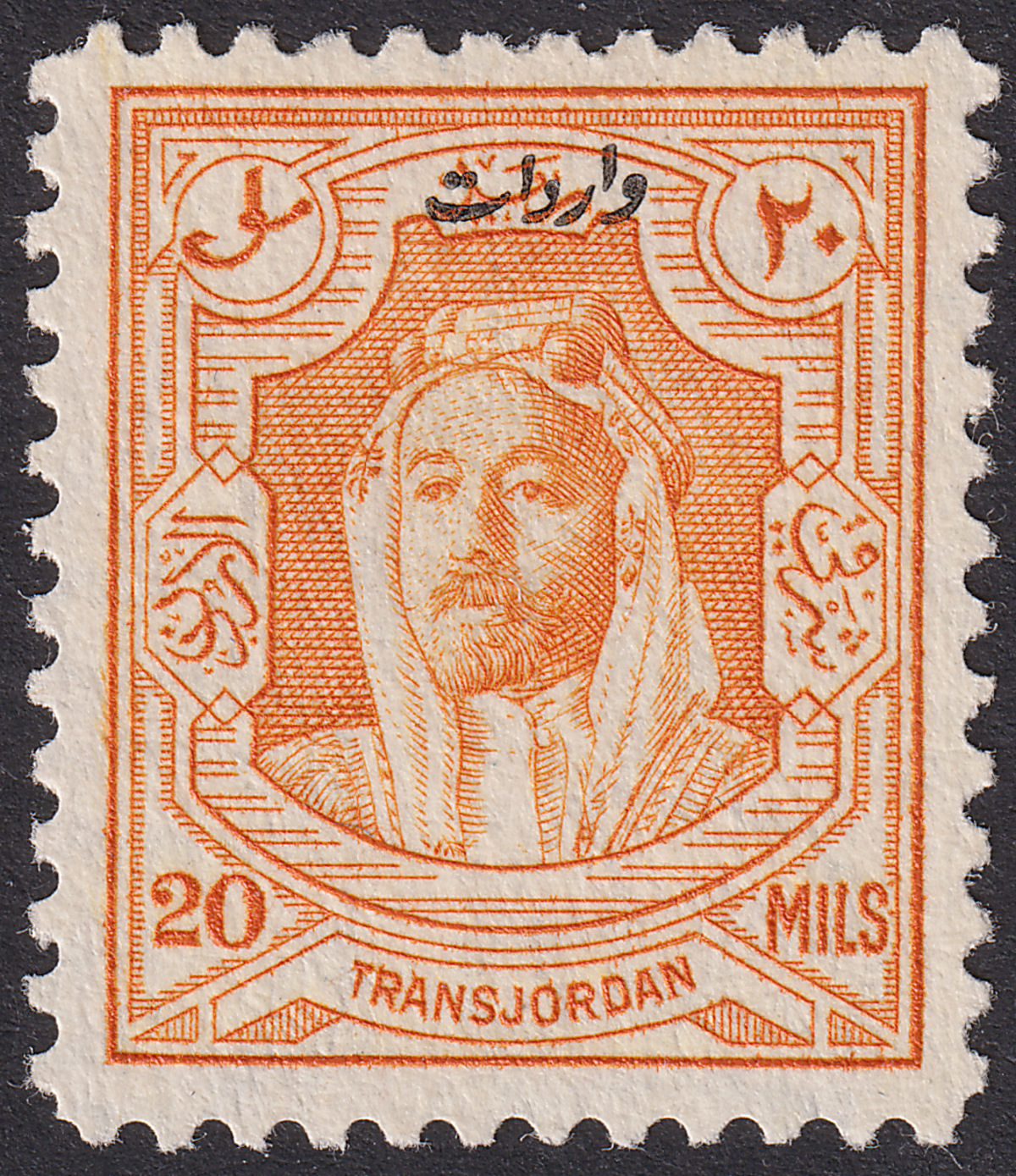 Transjordan 1930 KGV Emir Revenue Overprint 20m Orange perf 12 Used RK85