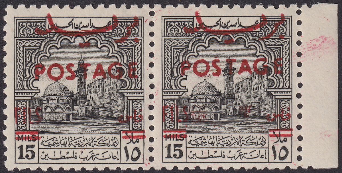 Jordan 1953 Postage Overprint Obligatory Tax 15f on 15m Pair Mint SG405 cat £200