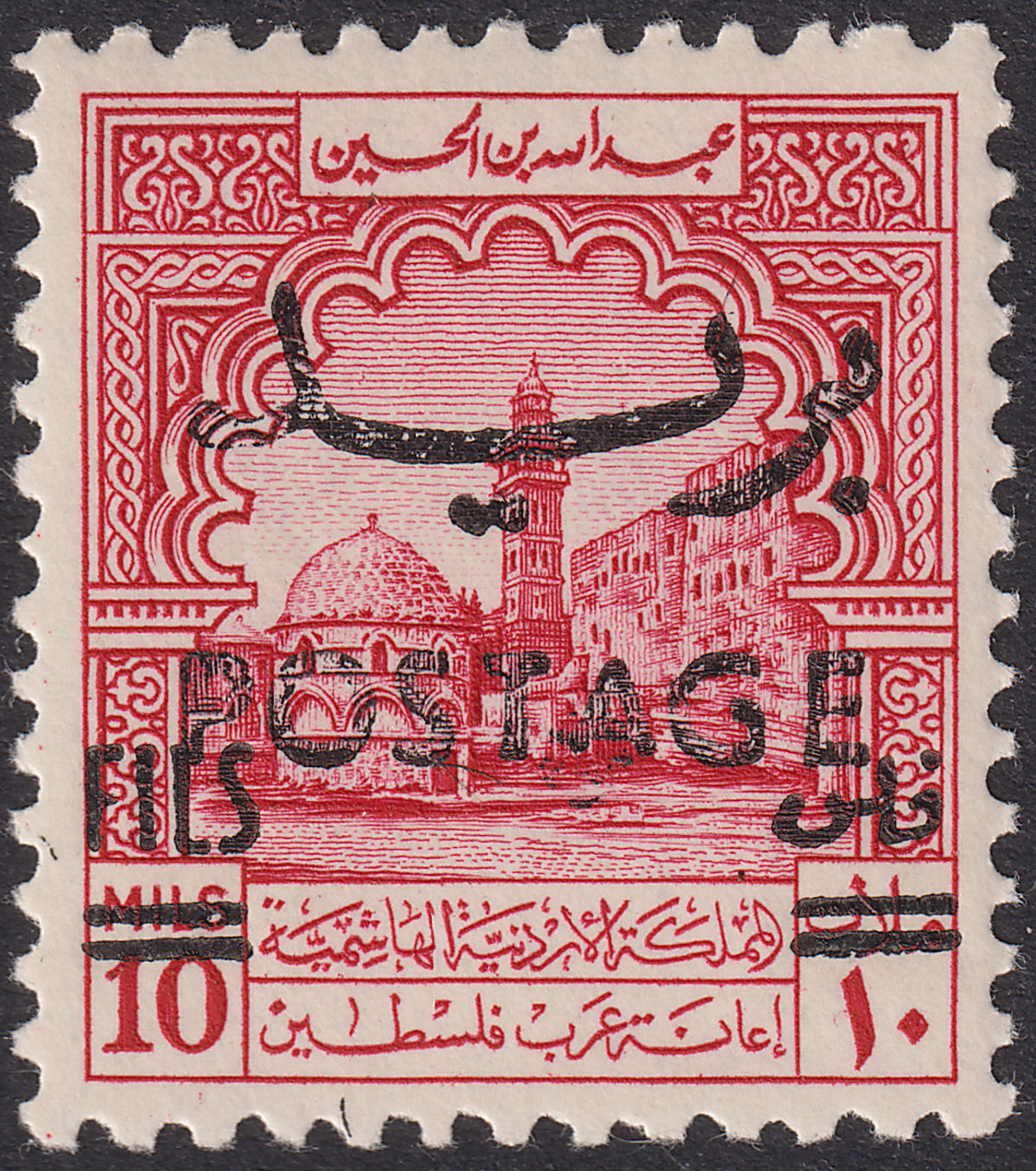 Jordan 1953 Postage Overprint Obligatory Tax 10f on 10m UM Mint SG404 cat £100