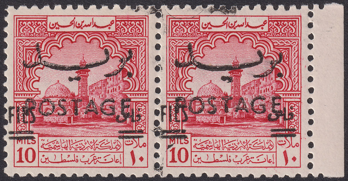 Jordan 1953 Postage Overprint Obligatory Tax 10f on 10m Pair Mint SG404 cat £200