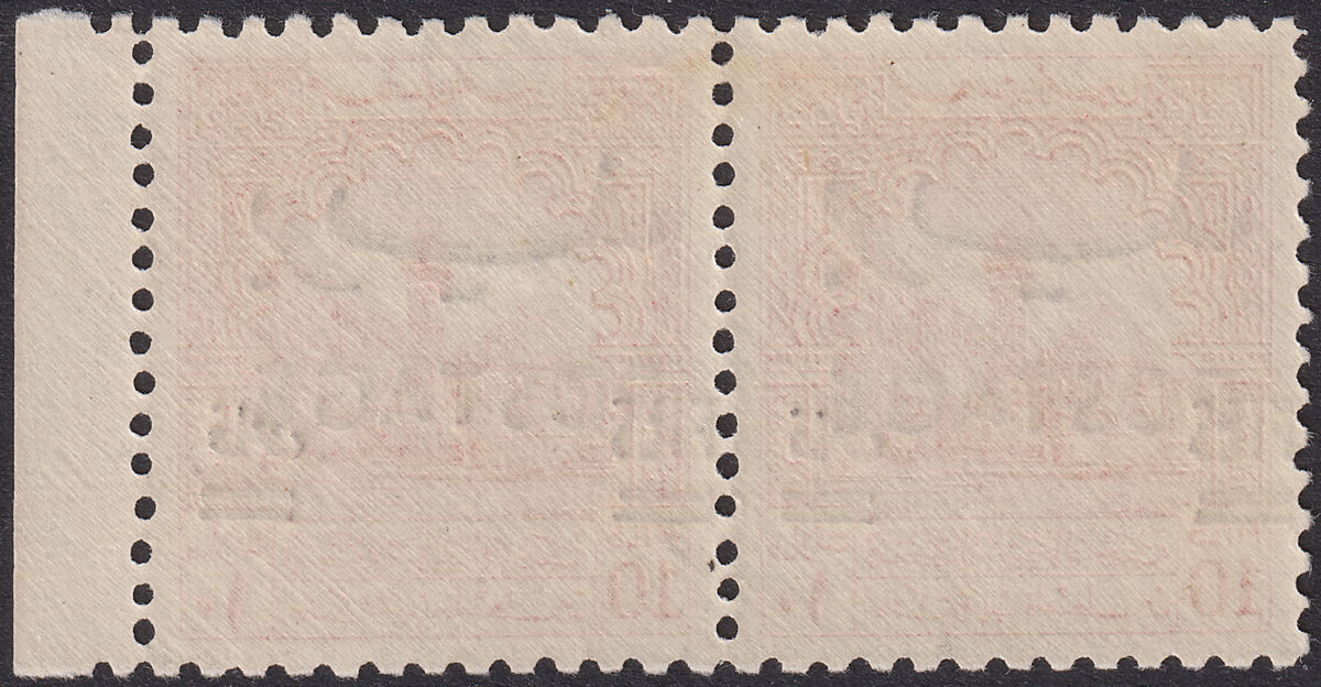 Jordan 1953 Postage Overprint Obligatory Tax 10f on 10m Pair Mint SG404 cat £200