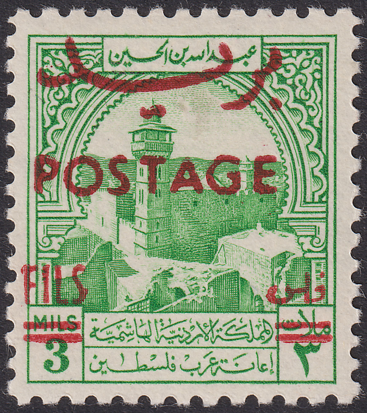 Jordan 1953 Postage Overprint Obligatory Tax 3f on 3m UM Mint SG403 cat £100 MNH