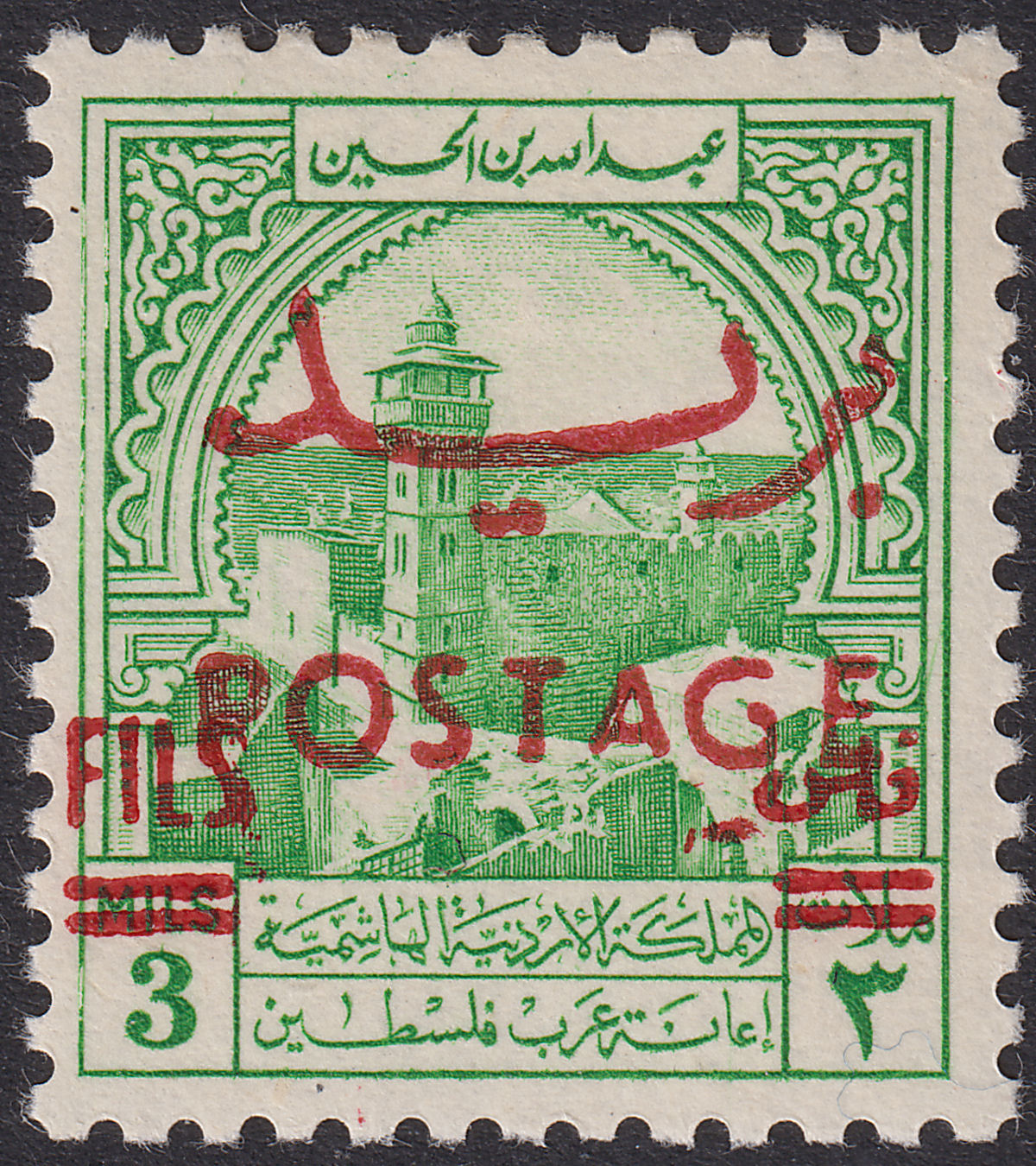 Jordan 1953 Postage Overprint Obligatory Tax 3f on 3m Mint SG403 cat £100