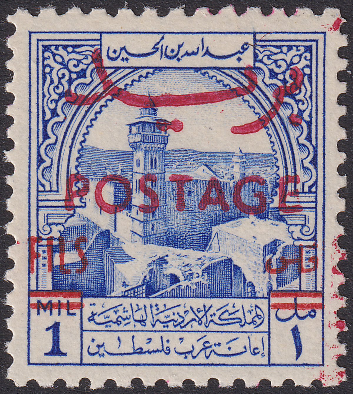 Jordan 1953 Postage Overprint Obligatory Tax 1f on 1m Mint SG402 cat £100