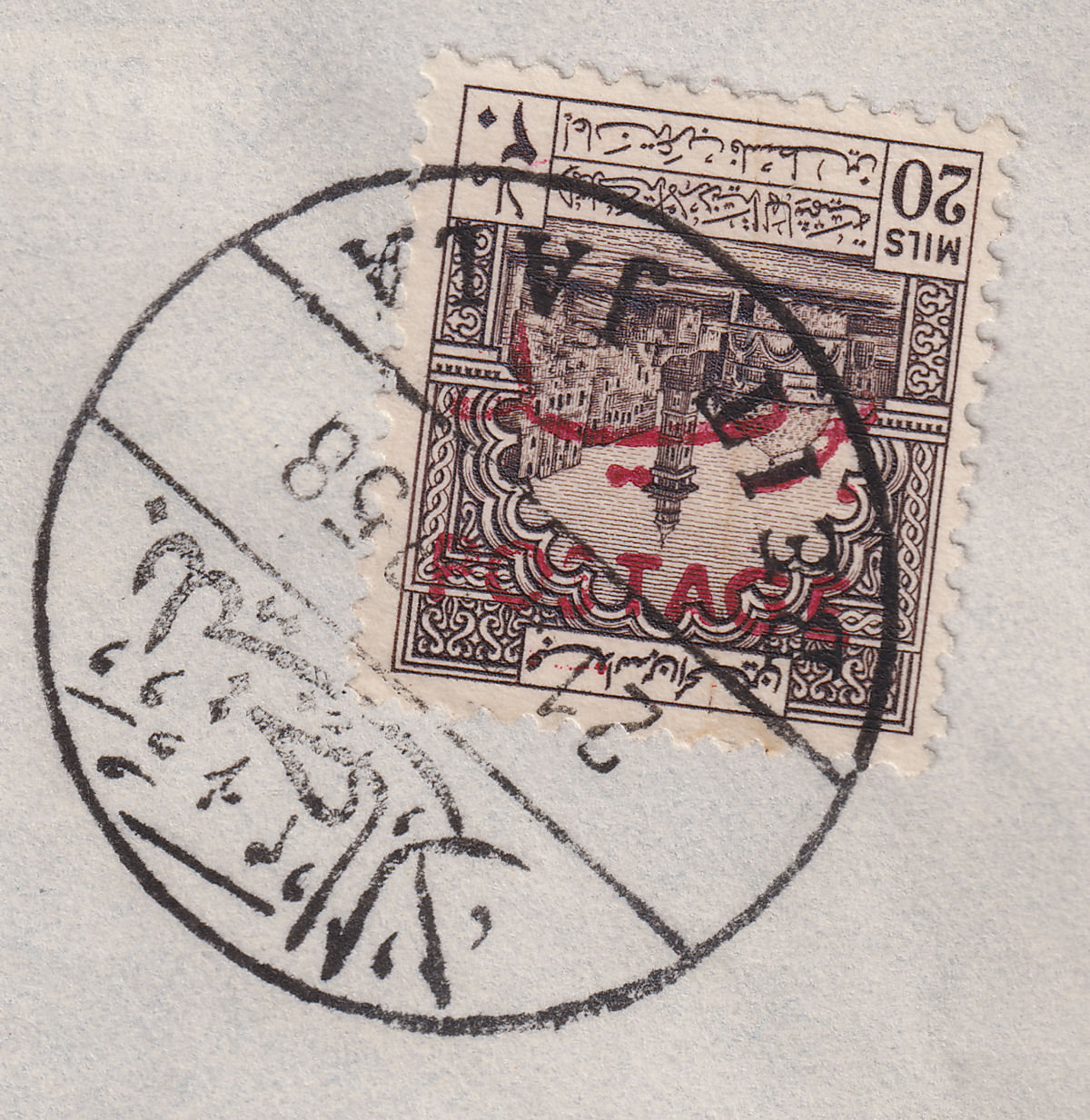 Jordan 1953 Postage Overprint Inverted on Tax 20m Used Cover SG392a Unpriced