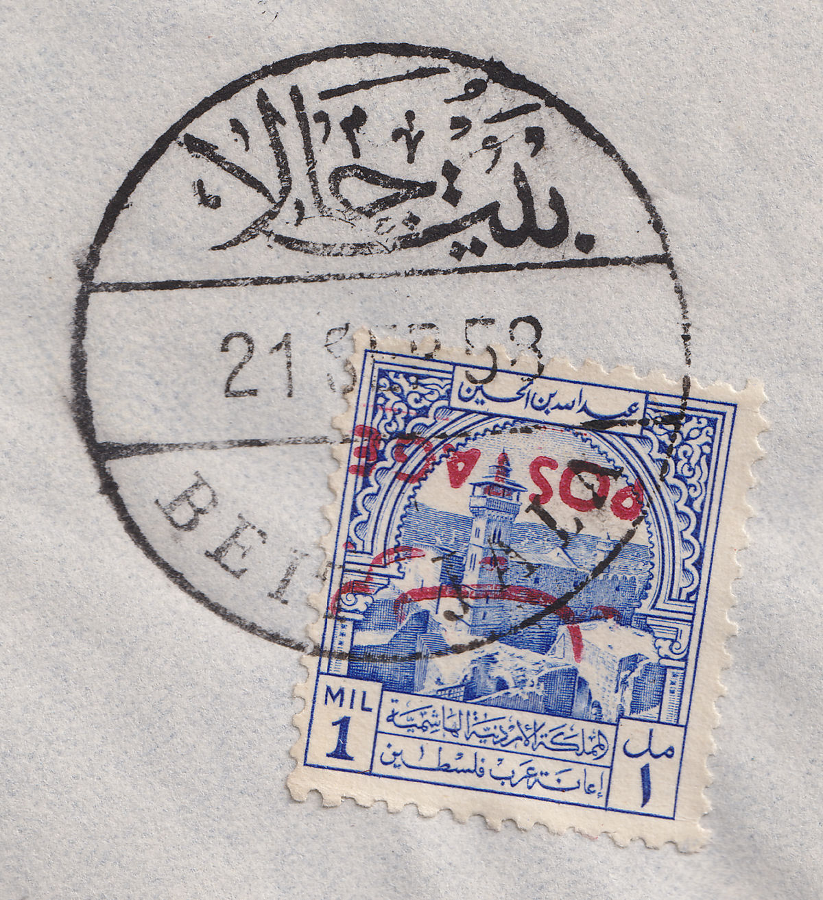 Jordan 1953 Postage Red Overprint Inverted on Tax 1m Used Cover SG387a cat £22