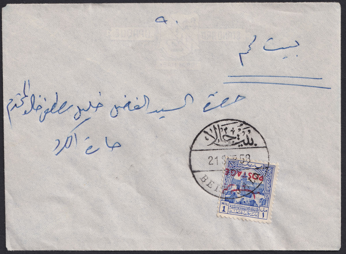 Jordan 1953 Postage Red Overprint Inverted on Tax 1m Used Cover SG387a cat £22