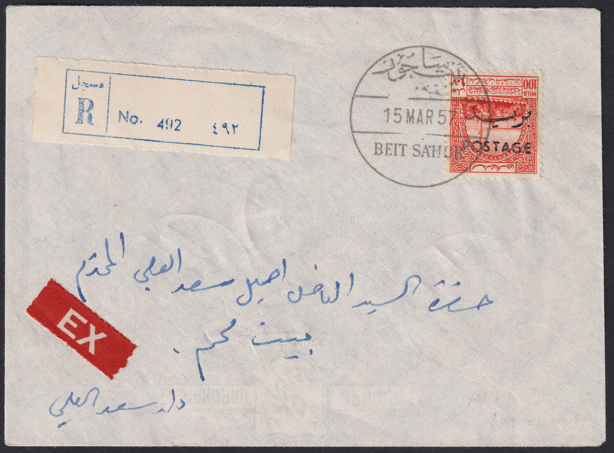Jordan 1953 Postage Overprint Inverted on Tax 100m Used Reg Cover SG394a Unprice