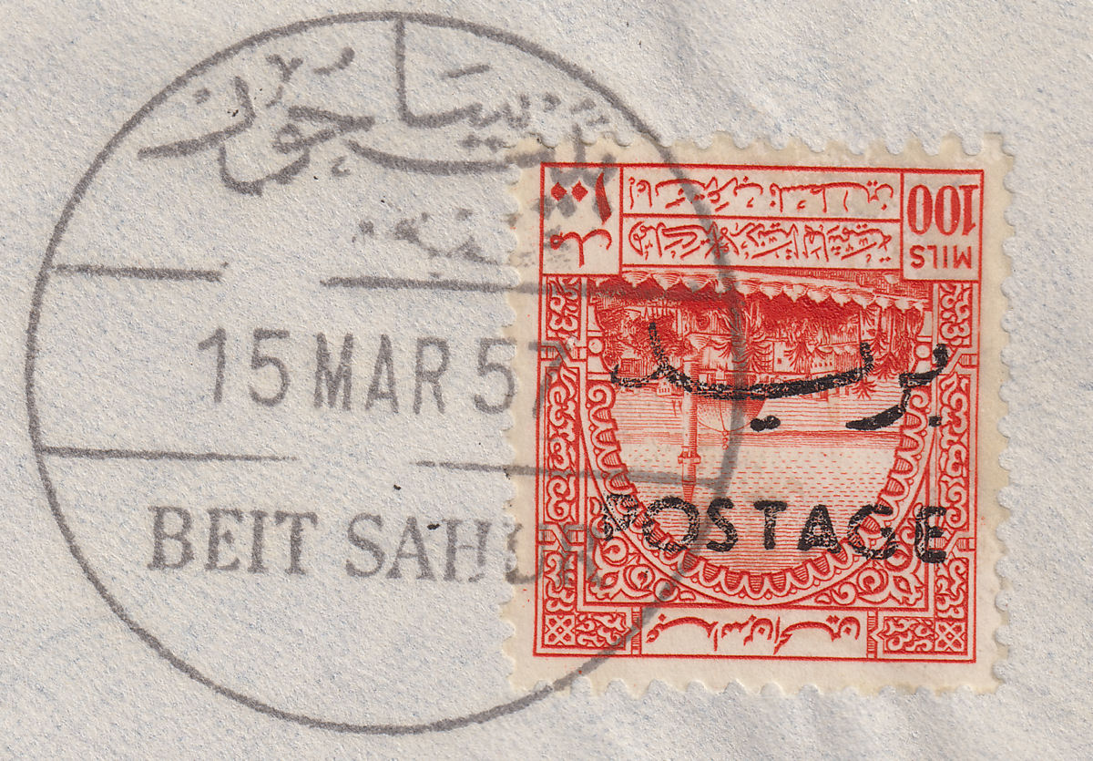 Jordan 1953 Postage Overprint Inverted on Tax 100m Used Reg Cover SG394a Unprice