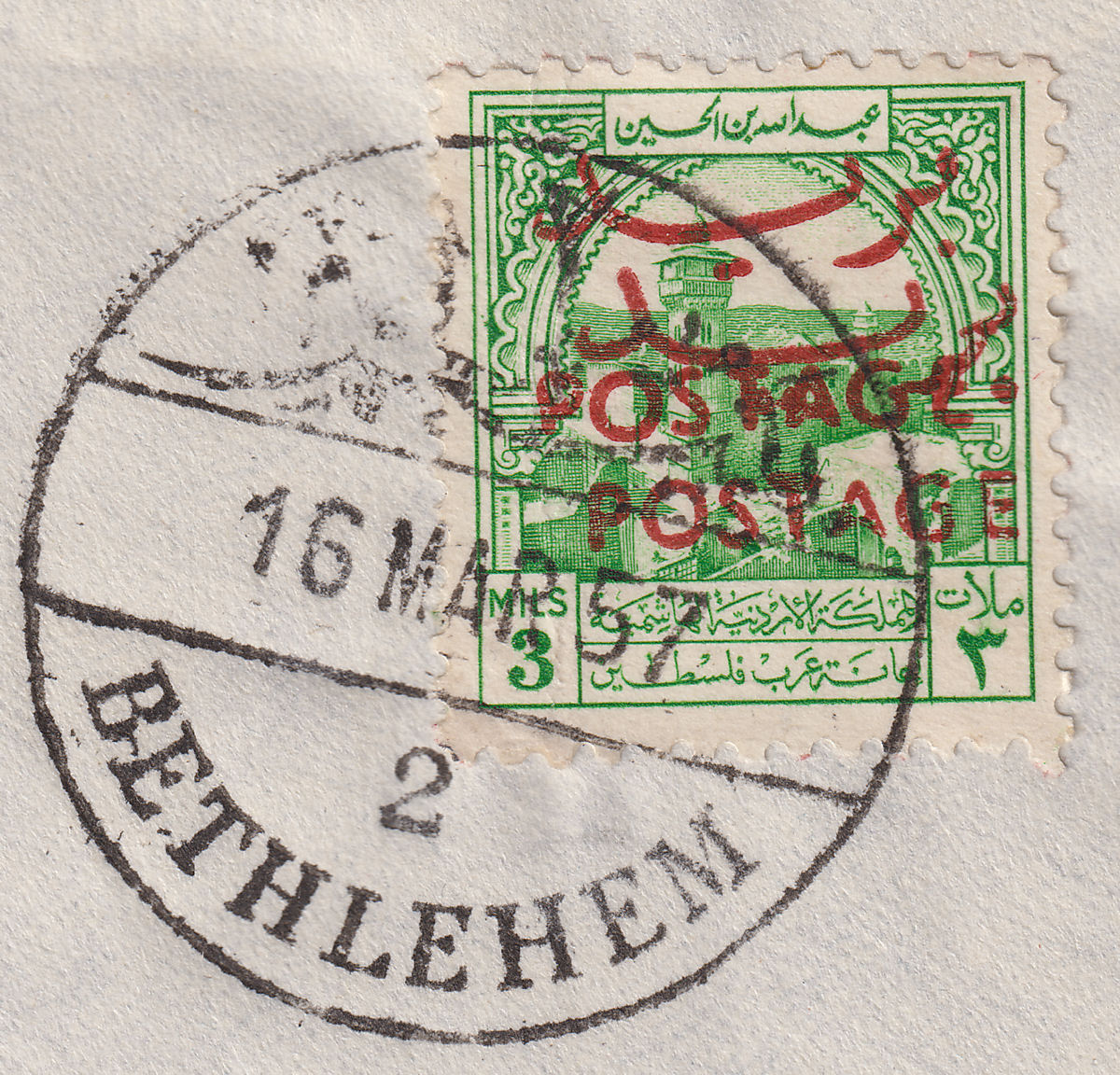 Jordan 1953 Postage Red Overprint Double on Tax 3m Used Cover SG388b cat £22