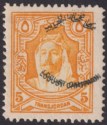 Transjordan 1930 KGV Emir Locust Campaign 5m Opt Double Mint SG186a cat £425