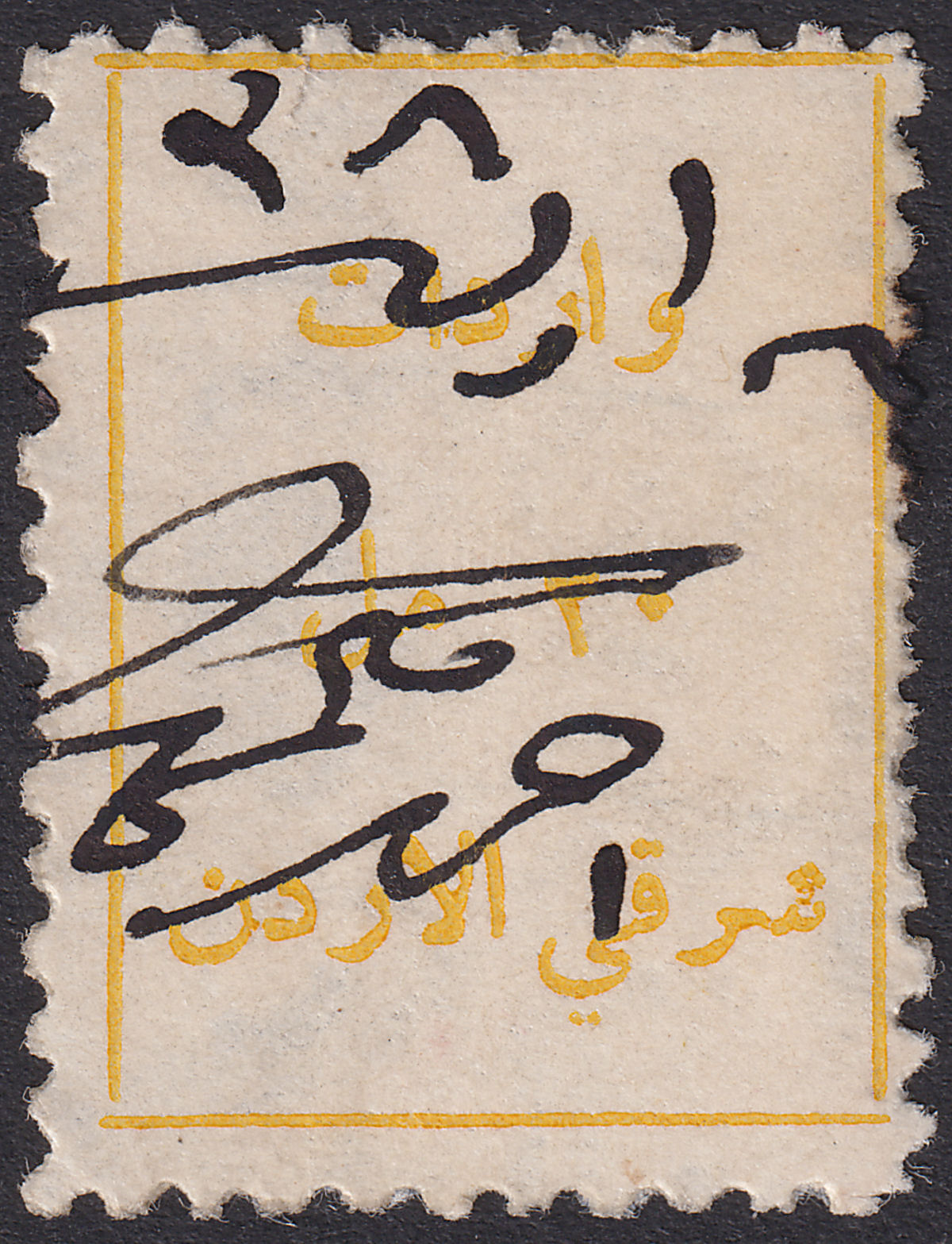 Transjordan 1927 KGV Typeset Revenue 20mils Yellow Used RK70