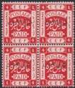 Transjordan 1920 KGV Overprint 4m Arabic 40 var p15x14 Block 4 Mint SG4a c£75+