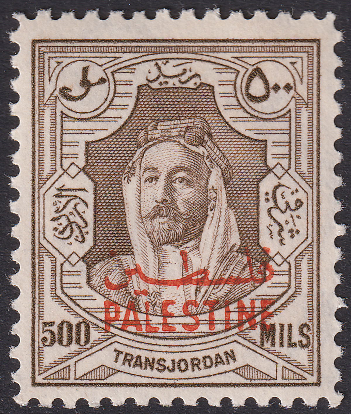 Jordan Occupation Palestine 1948 Overprint 500m Brown Mint SG P15 cat £75